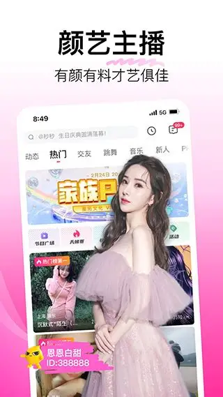 蘑菇视频APP移动端内容体验